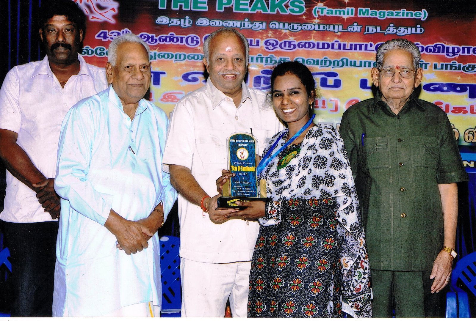 Star of Tamil Nadu Award